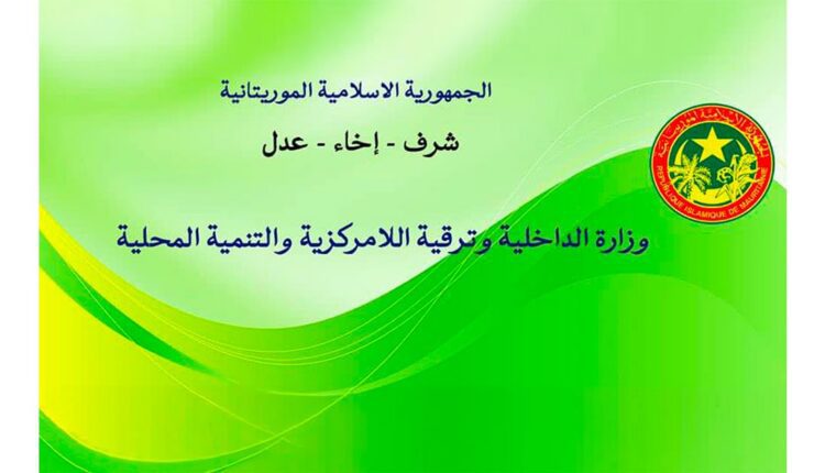 وزارة الداخلية تعلن تأخير حظر التجوال إلى الثانية صباحا بمناسبة عيد الأضحى
