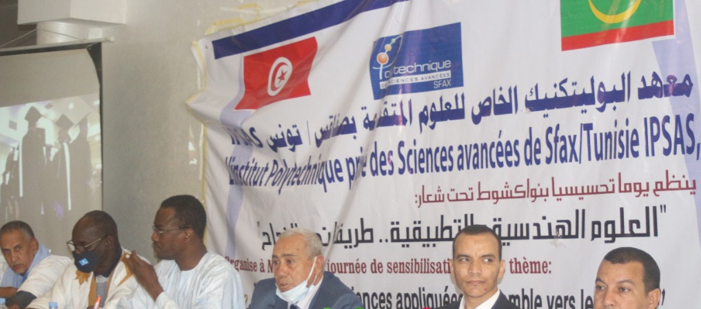 معهد تفني تونسي ينظم يوما تحسيسا حول العلوم الهندسية بنواكشوط  