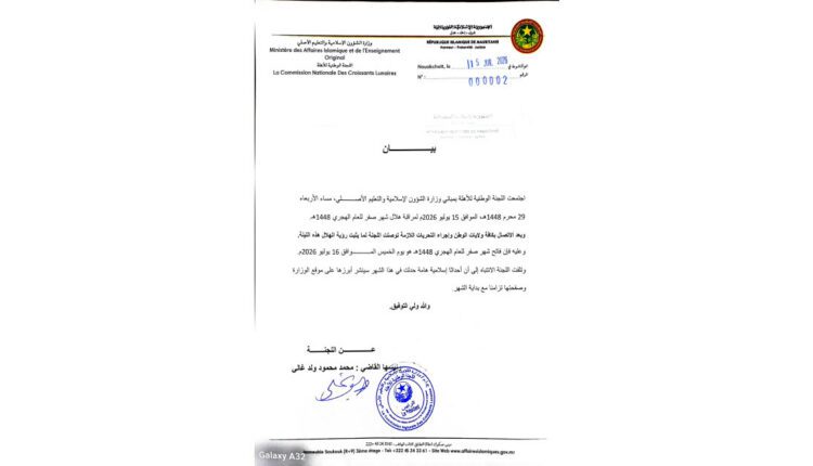 لجنة الأهلة:غدا الخميس فاتح شهر صفر