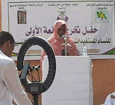 الحوض الغربي: اختتام دورة تكوينية في النسيج لصالح 16 مشاركة 