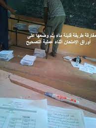 إدارة الامتحانات تضع معايير وشبكة التنقيط المعتمدة لتصحيح الباكولريا