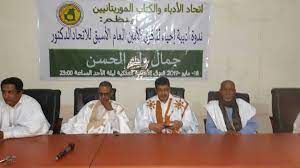 اتحاد الأدباء ينظم ندوة تأبينية في ذكرى وفاة المرحوم جمال ولد الحسن