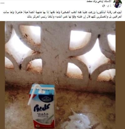 في ثاني أيام الباكولريا: إغماءات وحديث عن وجبات إفطار منتهية الصلاحية 