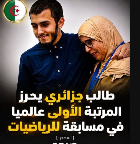 طالب جزائري يتوج بالميدالية الذهبية في مسابقة دولية للرياضيات ببلغاريا