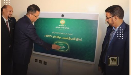 الإعلان عن انطلاق التسجيل لموسم الحج 1448ه