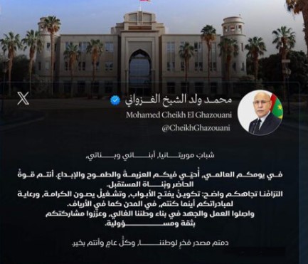 غزواني يهنئ الشباب الموريتاني بمناسبة اليوم العالمي للشباب
