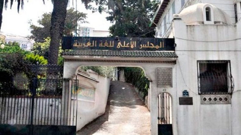 شهادة الكفاءة الدولية في اللغة العربية لأول مرة في الجزائر