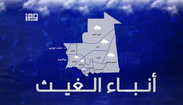 تهاطلات مطرية على مناطق متعددة بست ولايات من البلاد