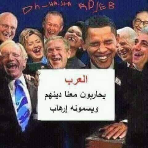 الصورة من الانترنت، تعبر عن عقلية الغرب