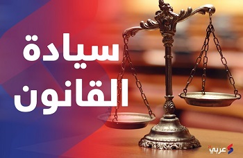 تقارير: موريتانيا تتذيل الدول المغاربية فى” سيادة القانون” 