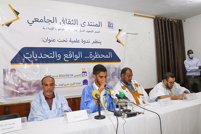 محاضرون وباحثون:الوسائط الاعلامية ساهمت في نشر العلوم المحظرية 