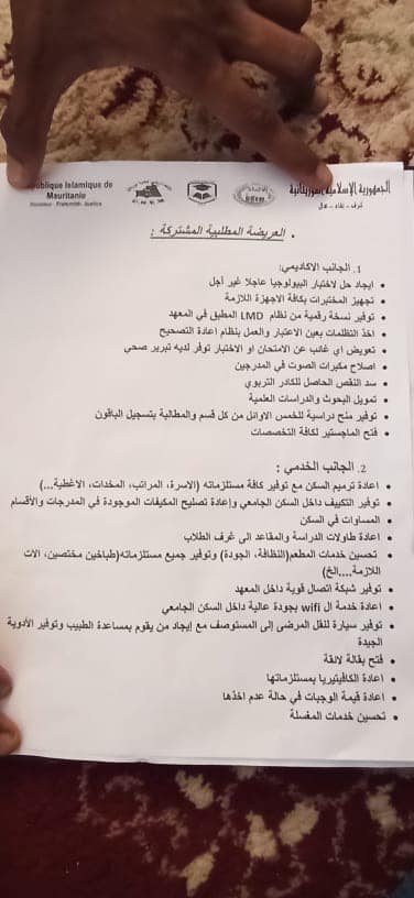 العريضة المطلبية للطلاب