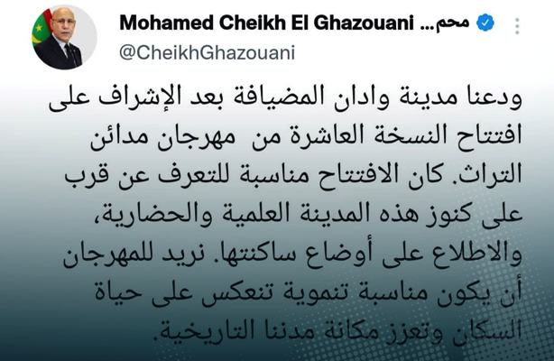 غزواني في تغريدة على توتير: مهرجان ودان مناسبة للتعرف على كنوز المدينة