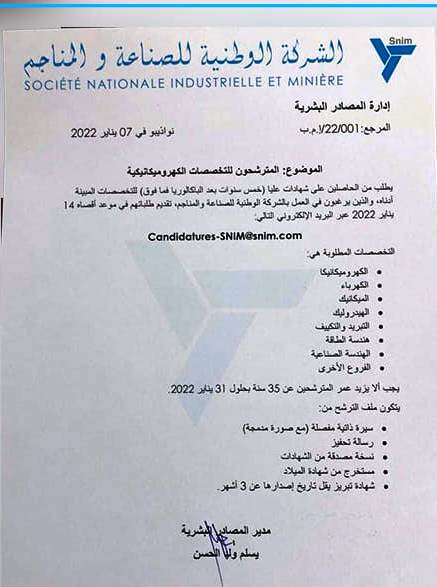 "أسنيم" تعلن عن اكتتاب لأصحاب الشهادات العليا