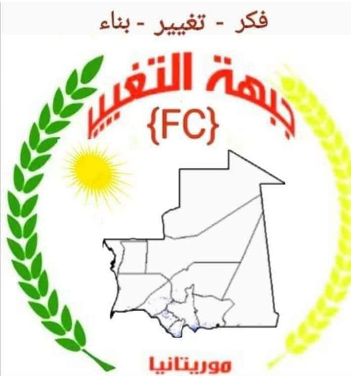 جبهة التغيير(FC)تعزي في ضحايا التنقيب وتدعو لحماية أرواح المنقبين (بيان)