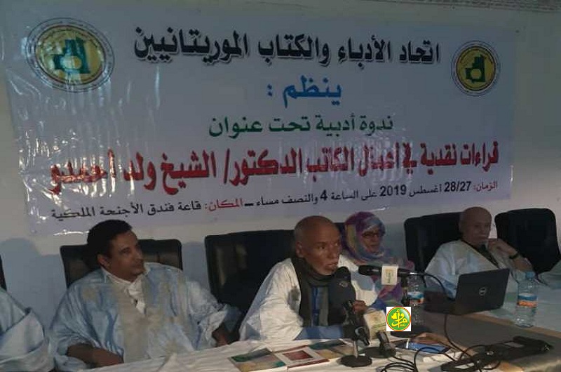 في إطار برنامج خيمة الأدب:اتحاد الأدباء والكتاب الموريتانيين ينظم ندوة علمية