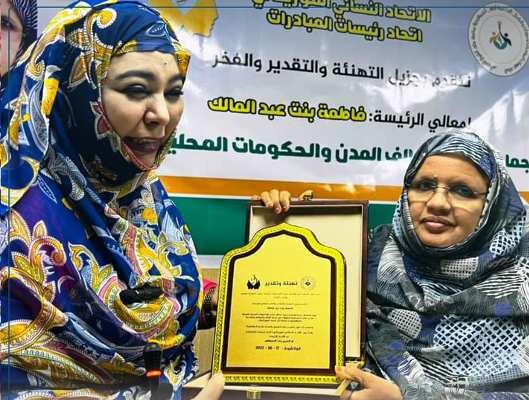 اتحادات نسوية تكرم بنت عبد المالك وتعتبرها مثالا للمرأة المريتانية 