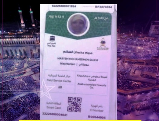 بعثة الحج تؤكد العثور على الحاجة الموريتانية التي فقدت في مكة