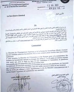 إطلاق منصة "توجيه" لتوجيه ناجحي الشعب العلمية والفنية والرياضية