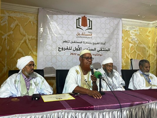 العلامة الددو يترأس الملتقى الأول لرؤساء فروع جمعية المستقبل  