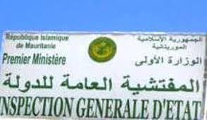 نواكشوط : اجتماع بالمفتشية العامة للدولة لبحث تنسيق الجهود من أجل مكافحة الفساد