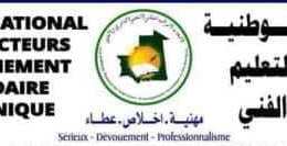 نقابة حضرت لقاء الوزير: مطالب مفتشي التعليم لم ينفذ منها شيئ (البيان)