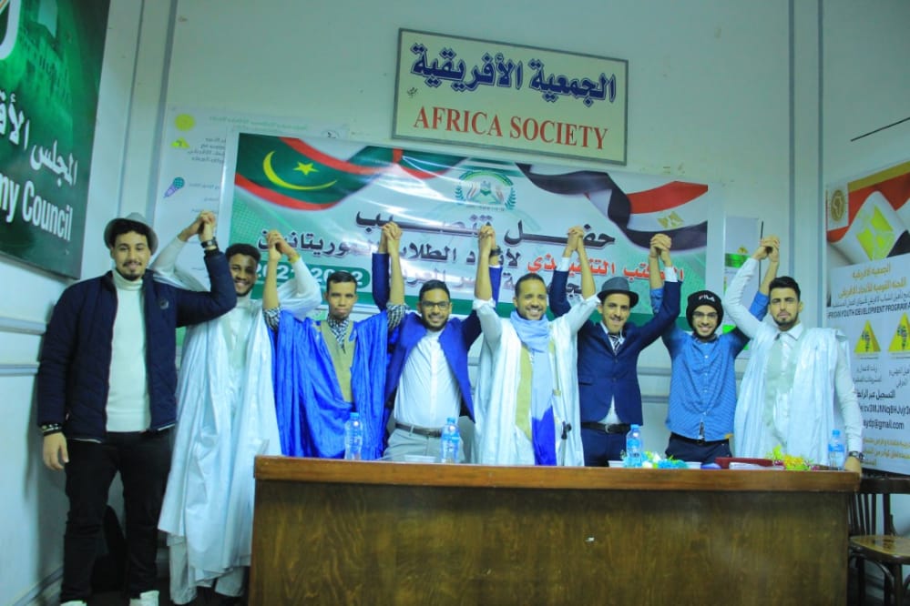 الطلاب الموريتانيون بمصر ينتخبون مكتبا تنفيذا جديدا 