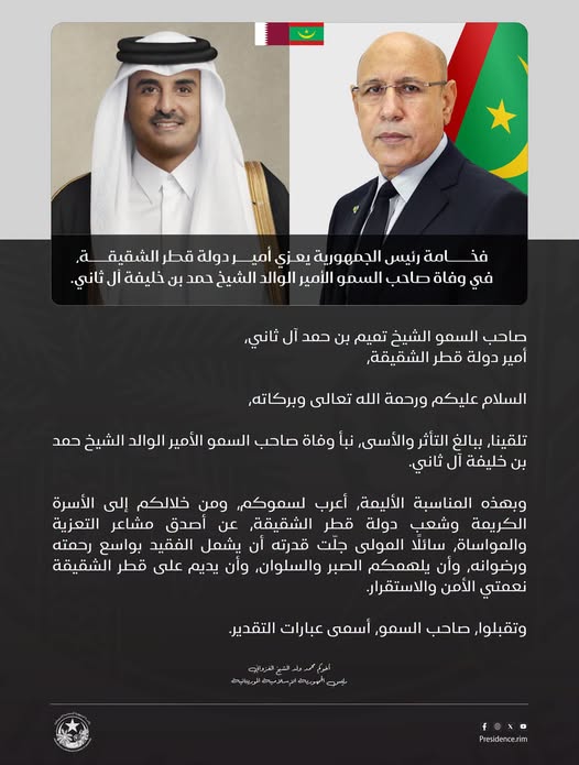 ولد الغزواني يعزي في وفاة أمير قطر