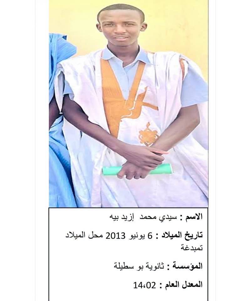 الوزير الأول يحتفي ب"ثمار التآزر"