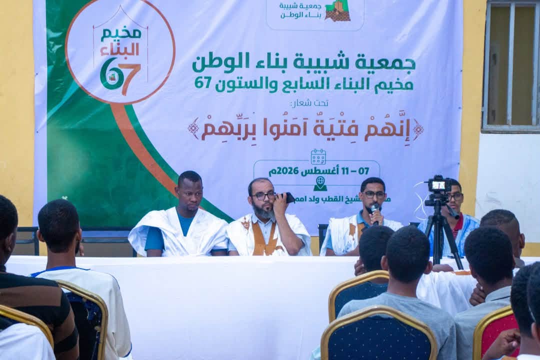 افتتاح المخيم السابع والستين لجمعية شبيبة بناء الوطن