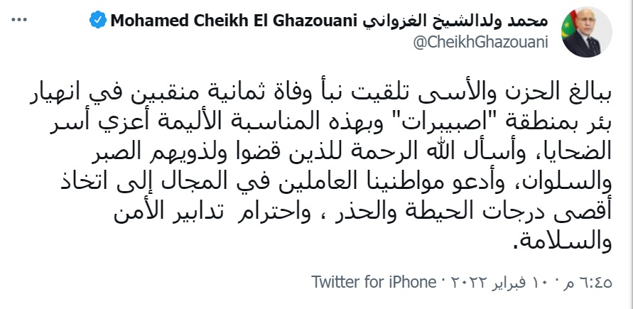 رئيس الجمهورية يعزي في وفاة المنقبين الثمانية بمنطقة "اصبيبرات"