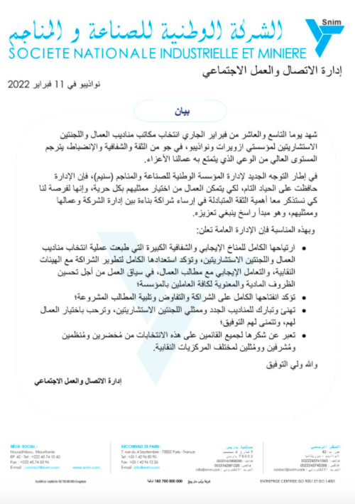 شركة SNIM تهنئ مناديبها على نيل ثقة العمال 