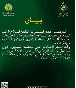 الجيش الوطني يؤكد تحطم إحدى مسيراته قرب النعمة أثناء طلعة تدريبية