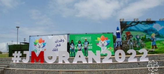 المغرب يشارك بـ130 رياضيا في وهران