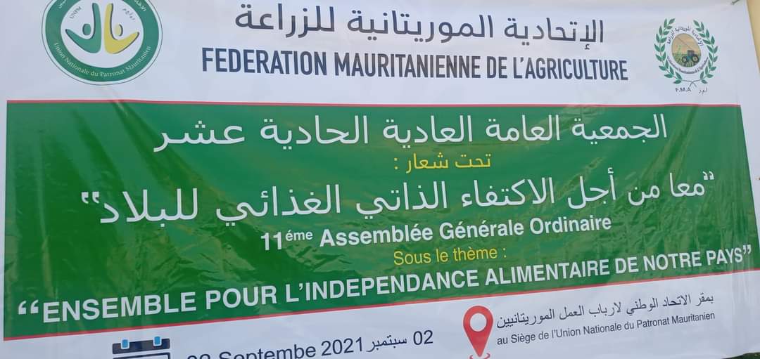 رئيس الاتحادية الموريتانية للزراعة السيد جا أدما عمار