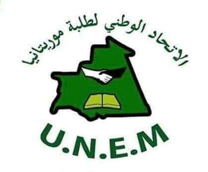 الاتحاد الوطني لطلبة موريتانيا يكالب بالتفعيل الفوري لخدمات المطعم الجامعي 