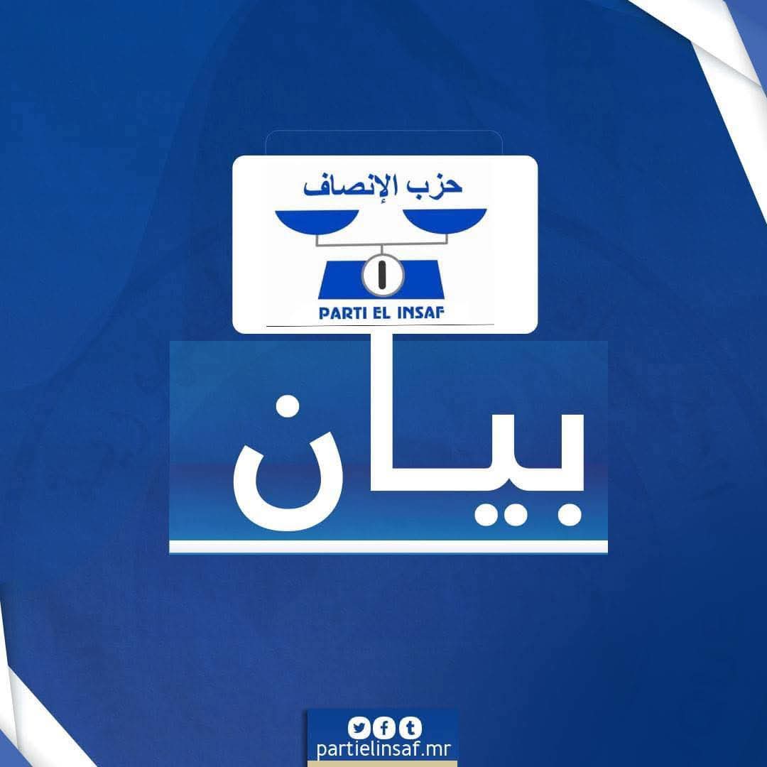 حزب الإنصاف: الأغلبية تتمسك بمضامين الوثيقة التي تقدمت بها للحوار(بيان)