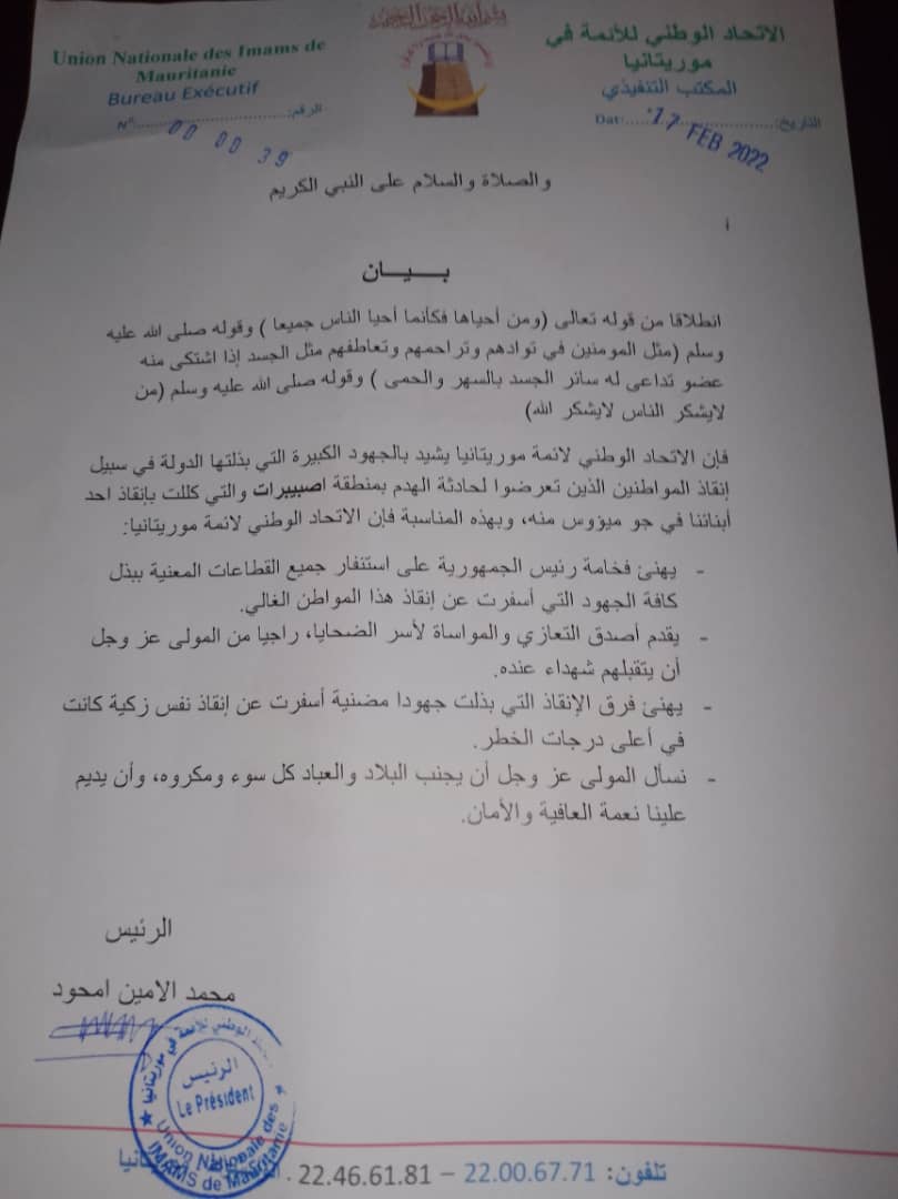 اتحاد للإئمة يشيد بجهود الدولة لإنقاذ منقبي "أصبيرات" (البيان)