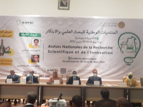 نواكشوط: انطلاق النسخة الأولى من المنتديات الوطنية للبحث العلمي والابتكار