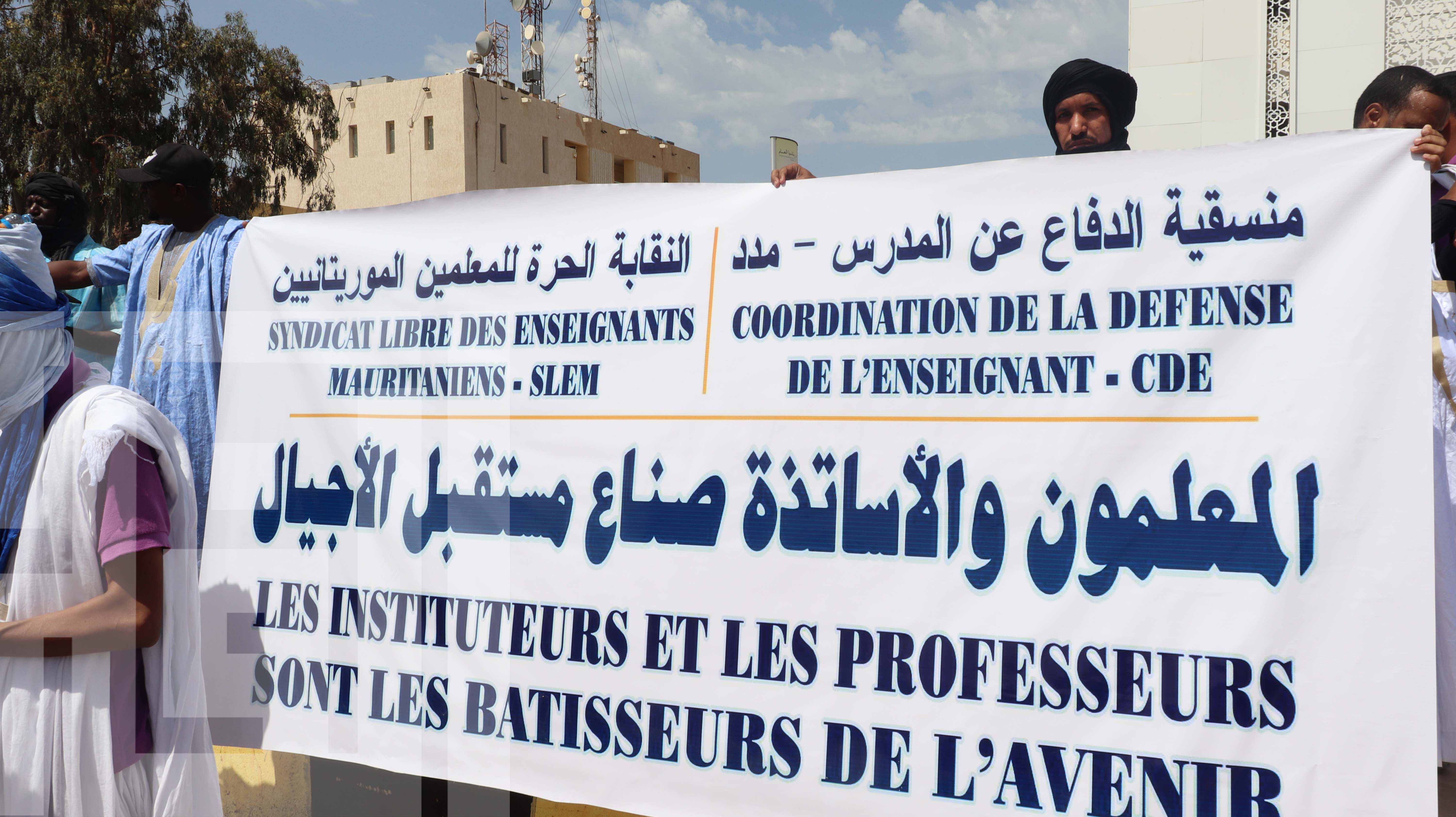 نقابات تعليمية تؤكد مضيها في الدعوة لإضراب شامل في 21 من الجاري (البيان)