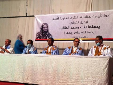 حضور رسمي وجماهيري في ندوة للتأبين الراحلة "يمهلها بنت محمد الطالب"