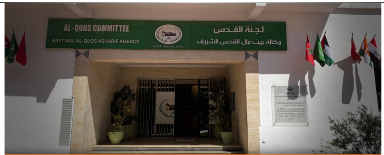 المملكة المغربية القدس الشريف