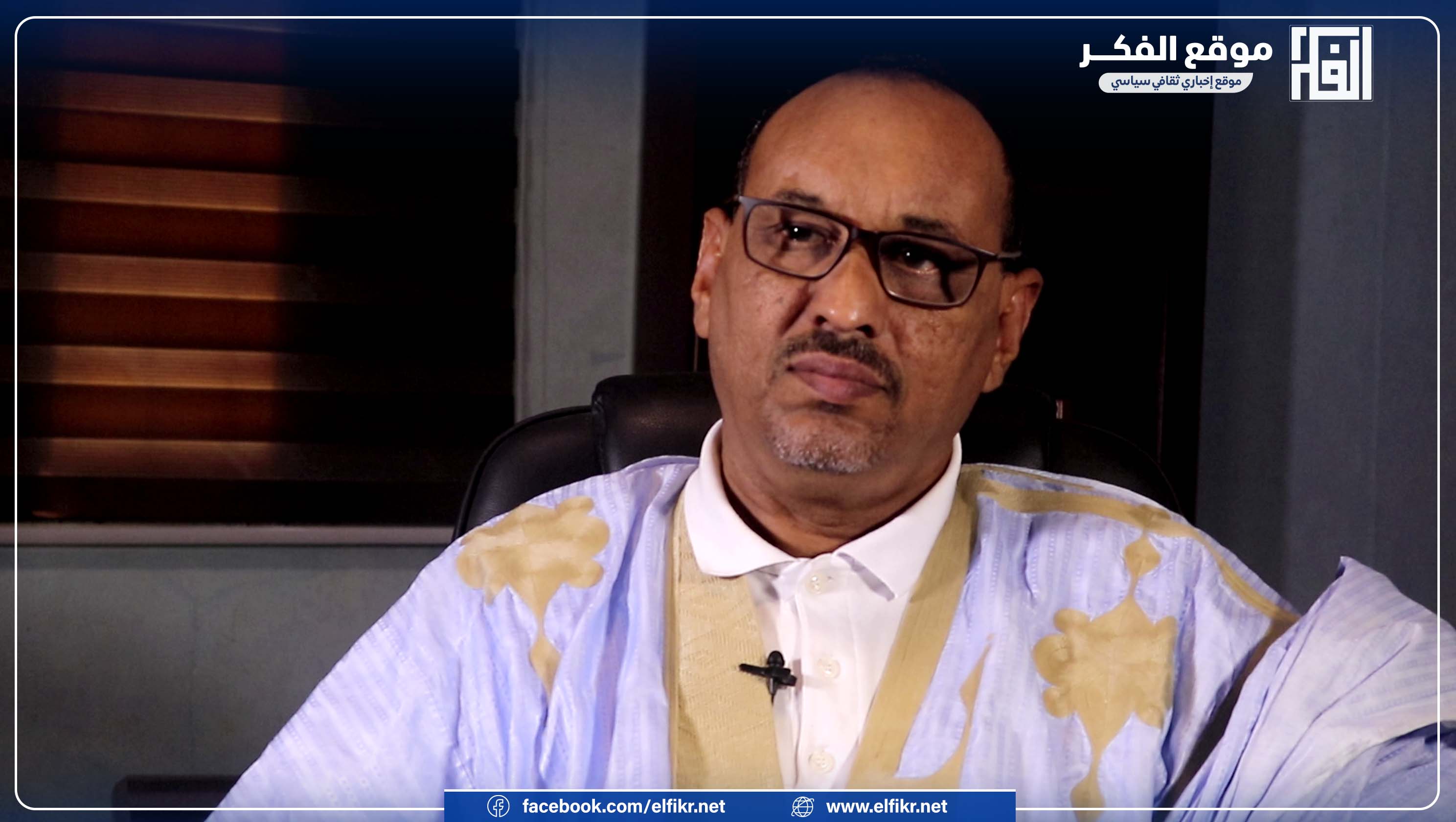 عبد السلام ولد حرمه يوجه رسالة الى رئيس السلطة الوطنية لمكافحة الفساد