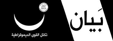 "التكتل" الاعتداءات على الموريتانيين بمالي تهديد متفاقم للأمن (بيان)