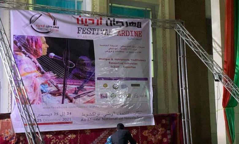 مهرجان آردين