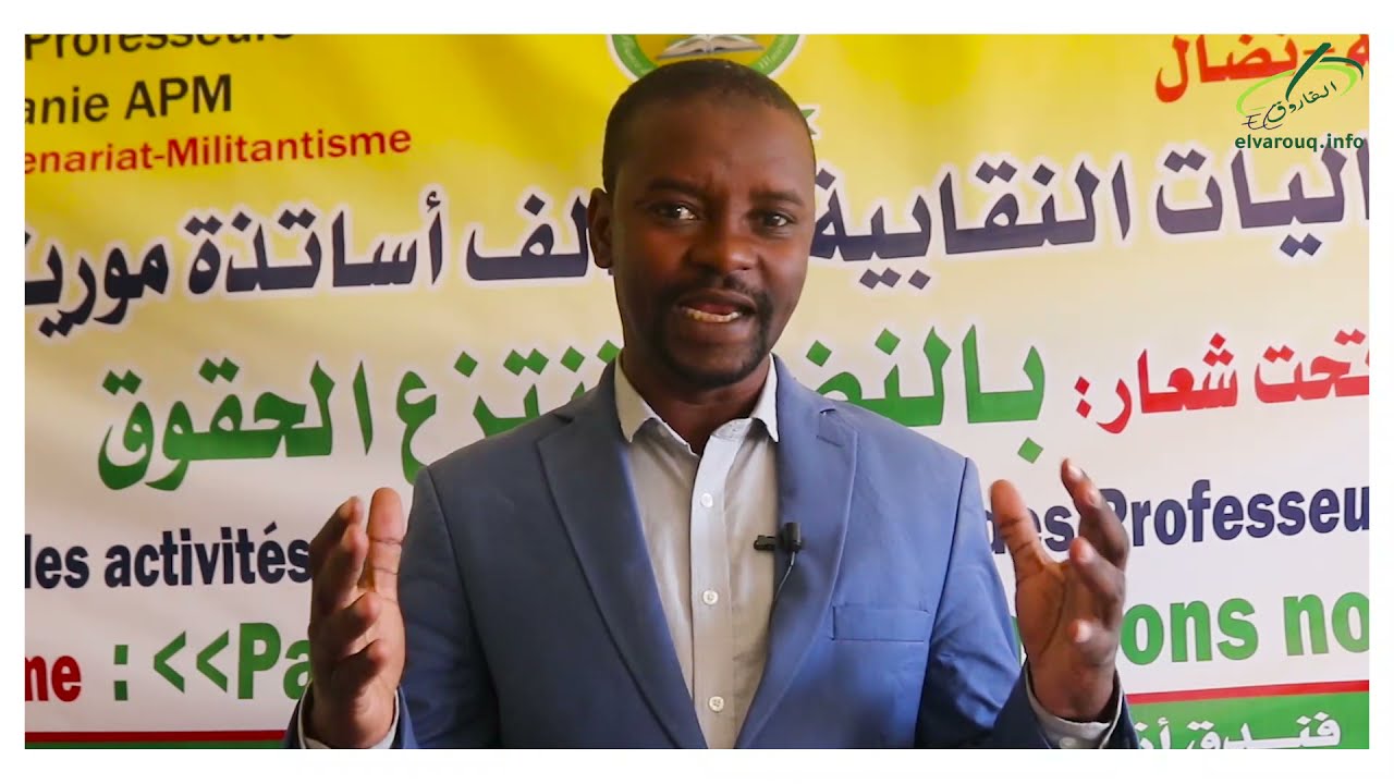 الأمين العام لنقابة(تام): لا إصلاح دون تغيير الوضع المادي والتربوي للمدرسين